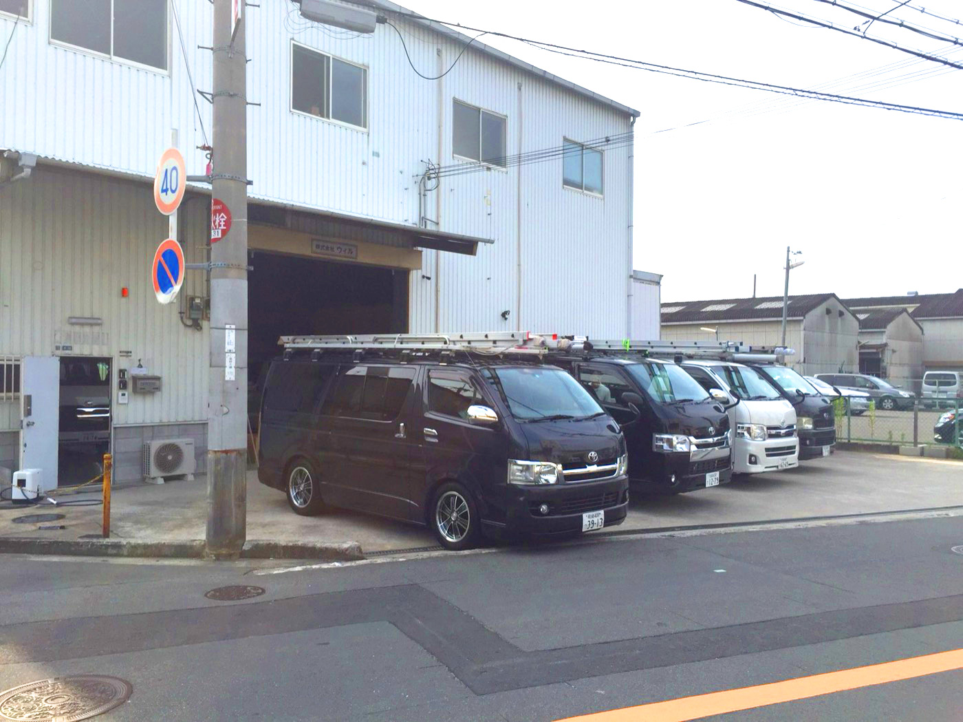株式会社ウィルの社屋と作業車